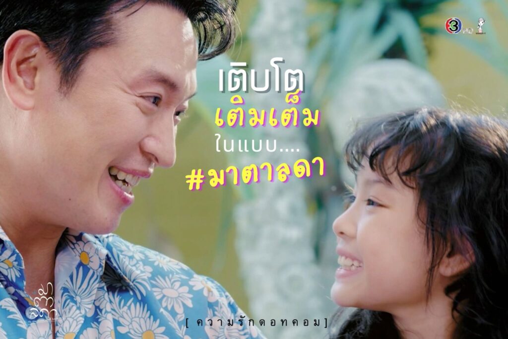 มาตาลดา