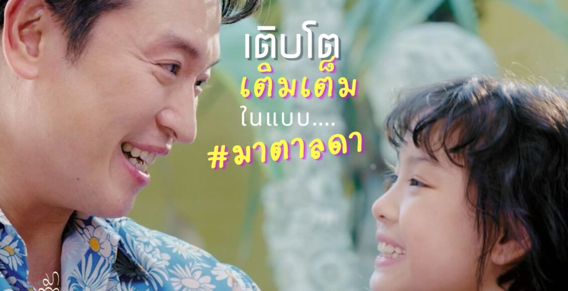มาตาลดา
