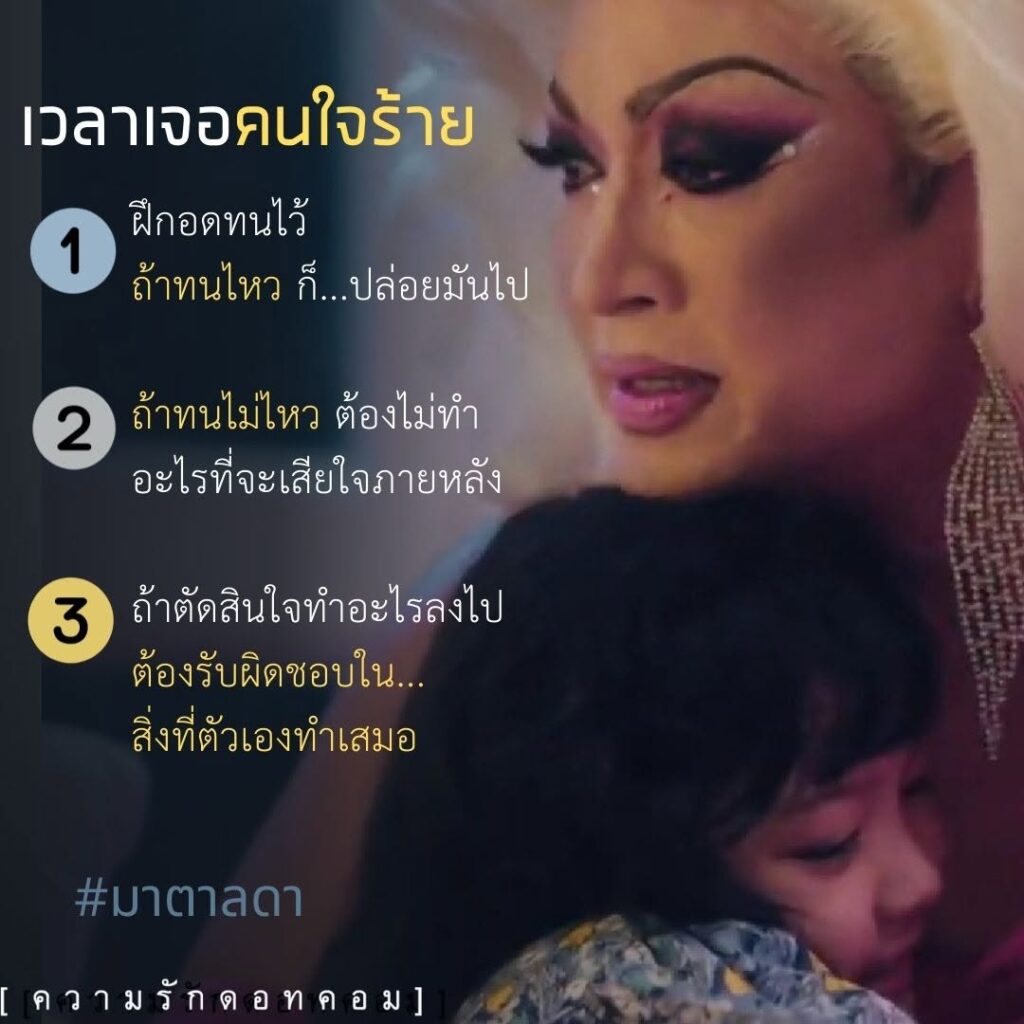 มาตาลดา